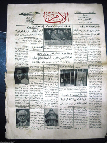 AL Ayam جريدة الأيام Arabic {Hitler} Vintage Syrian Newspaper 1935 Feb. 27