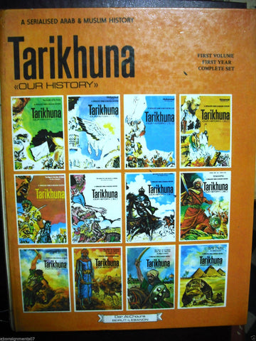 Tarikhuna Muslim History Arabic 12 x Comics Color 1980 Lebanon First Year Vol 1