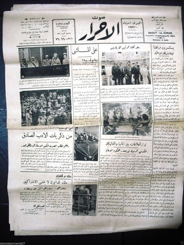 Saout UL Ahrar جريدة صوت الأحرار Arabic Vintage Lebanese Newspapers 10 June 1937
