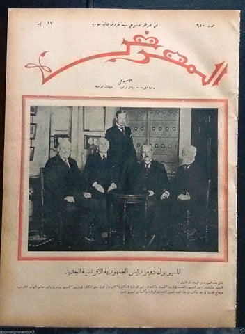 AL Maarad {Paul Doumer New French President} Arabic Lebanese Newspaper 1931