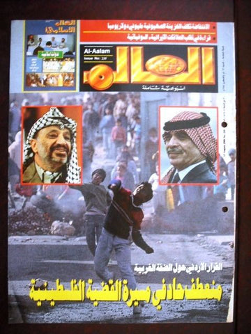 Al Aalam "The World" Arabic Political Egyptian (Yasser Arafat) Magazine 1988