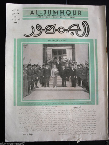 {Al Jumhour} Arabic Lebanese Magazine #7 First Year (De Martel, Syria) 1936