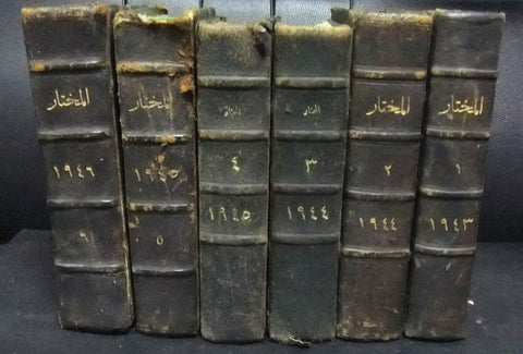 6x Albums Issue #1 to #36 Reader's Digest Al Mukhtar المختار Arabic Book 1943-46