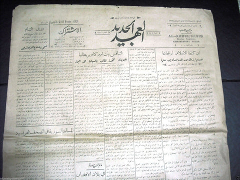 Al Ahdul' Jadid جريدة العهد الجديد Arabic Vintage Syrian Newspapers 1929 Feb 22