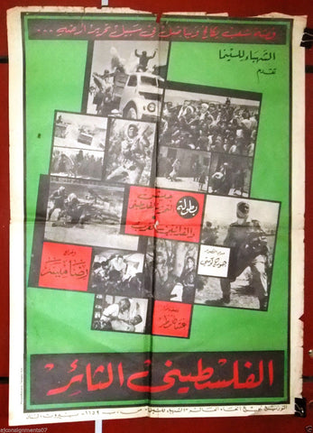 Revolted Palestinian ملصق افيش فيلم عربي لبناني الفلسطيني الثائر Palestine Lebanese Arabic Movie Poster 60s