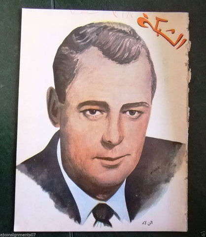 الشبكة al Chabaka Achabaka (alan ladd) Arabic #318 Lebanese Magazine 1962