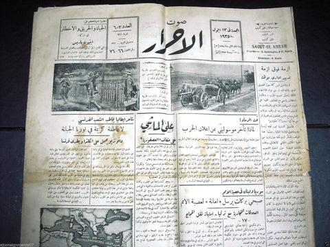 Saout UL Ahrar جريدة صوت الأحرار Arabic Vintage Lebanese Newspapers 13 Sep. 1935