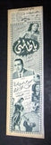 إعلان مجلة فيلم يا ظالمني، صباح Magazine A Film Clipping Ads 50s