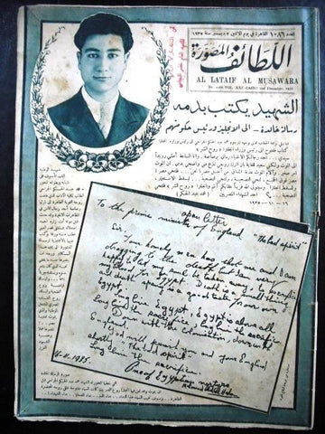"Al Lataif Al Musawara" اللطائف المصورة Arabic Egypt Rare No.1086 Magazine 1930s