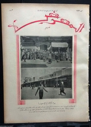 AL Maarad {Syrian Election Day, Damascus} Arabic Lebanese Newspaper 1932
