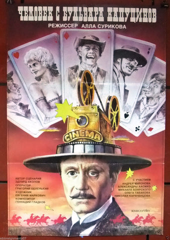 Chelovek s bulvara Kaputsinov, A Man from Boulevard des Russian Movie Poster 80s