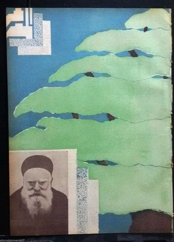 AL Maarad جريدة المعرض {Patriarch Antoine Arida} Arabic Lebanese Newspaper 1932