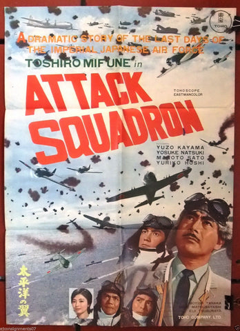 Attack Squadron {Toshirô Mifune} Japanese Toho Rare Original Film Poster 60s