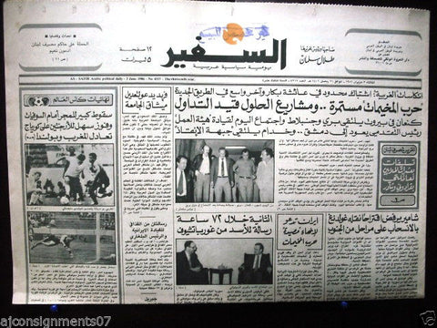 As Safir جريدة السفير World Cup Finals Arabic Lebanese Newspaper June 3, 1986
