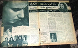 Collection of 180 x Sabah صباح Arabic Magazine ORG Ads/ Articles إعلان Print Page 50s+