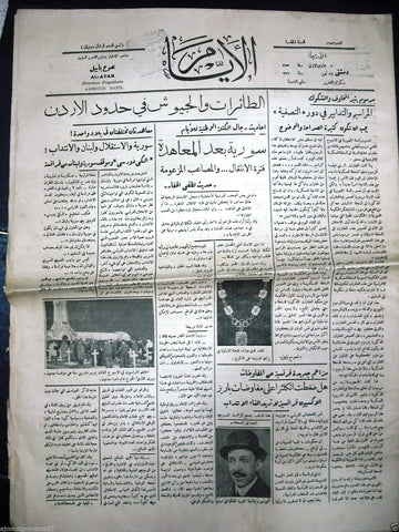 AL Ayam جريدة الأيام Arabic Vintage Syrian Newspaper 1936 July 22