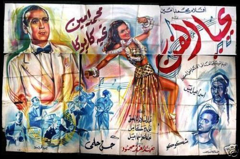 6sht Long Live Art ملصق عربي فيلم مصري يحيى الفن Egyptian Arabic Billboard 40s