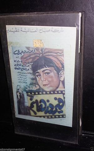 فيلم فيروز هانم, تحية كاريوكا Arabic PAL Lebanese Vintage VHS Tape Film