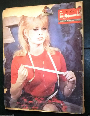 Arab Week الأسبوع العربي  Brigitte Bardot Lebanese Arabic Magazine 1962