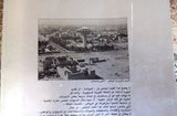 El Hawadess الحوادث Arabic Riyadh Saudi Arabia عدد الرياض Lebanese Magazine 1982