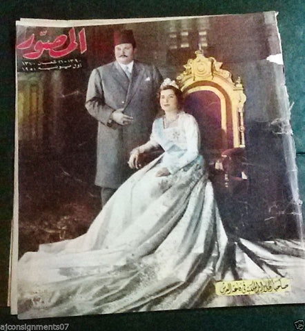 Al Mussawar المصور Wedding King Farouk and Queen Narriman Arabic Magazine 1951