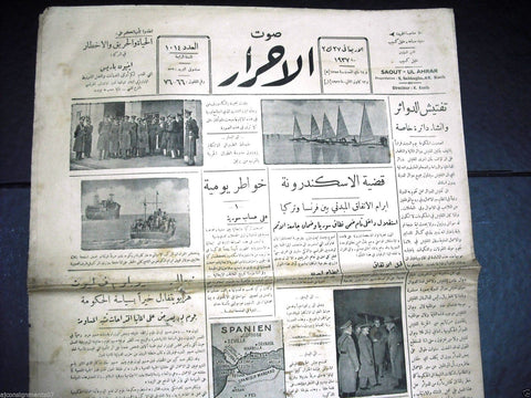 Saout UL Ahrar جريدة صوت الأحرار Arabic Vintage Lebanese Newspapers 27 Jan. 1937