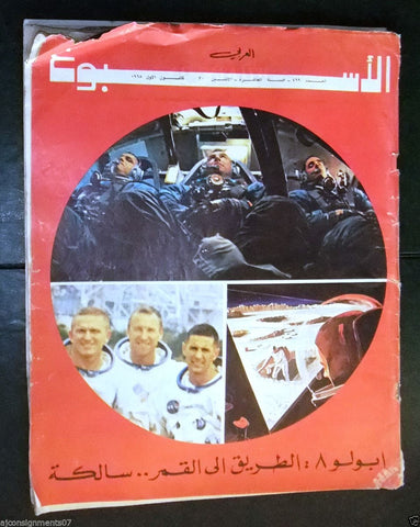 Arab Week الأسبوع العربي  Lebanese #499 Apollo 8 Moon Arabic Magazine 1968