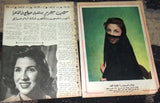 Collection of 180 x Sabah صباح Arabic Magazine ORG Ads/ Articles إعلان Print Page 50s+