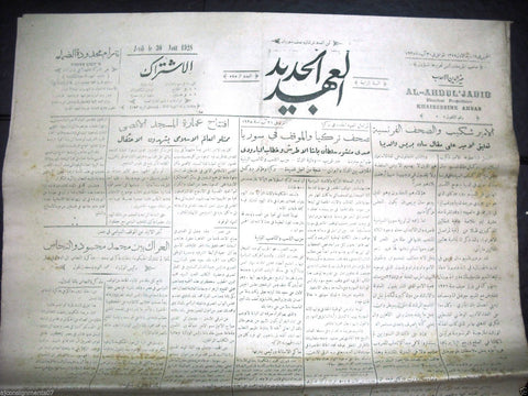 Al Ahdul' Jadid جريدة العهد الجديد Arabic Vintage Syrian Newspapers 1928 Aug. 30