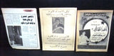 Lot of 22x Oum Kalthoum Arabic أم كلثوم Magazine Ads, Article, إعلان Clipping  30s+