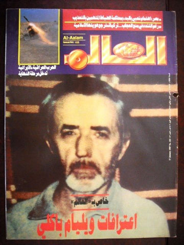 Al Aalam "The World" Arabic Political Egyptian William Buckley Magazine 1987