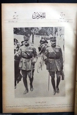 AL Maarad المعرض Arabic (French General) Lebanese Vintage Newspaper 1930