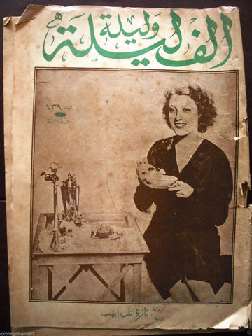 Thousand and One Night # 439 Lebanese Arabic Magazine 1936
