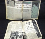 Lot of 22x Oum Kalthoum Arabic أم كلثوم Magazine Ads, Article, إعلان Clipping  30s+