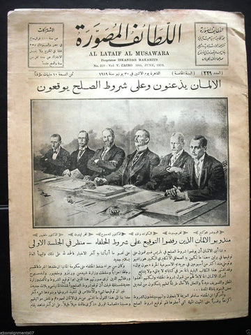 "Al Lataif Al Musawara" اللطائف المصورة Arabic # 229 Egyptian Magazine 1919