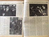 مجلة الحسناء Al Hasna Umm Kalthoum Death وفاة أم كلثوم Arabic Magazine 1975