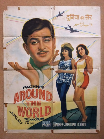 Around the World (Raj Kapoor) 30x40" Hindi Indian Bollywood Film Poster 60s