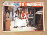 (Set of 3) Shaolin Invincible Sticks Chinese Kung Fu Lobby Cards 70s