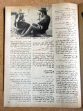 TV تي في Beirut Arabic #449 Brigitte Bardot Article Lebanon سينما Cinema 1968