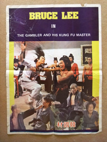 The Gambler and His Kung Fu Master 20x27" Lebanese Original Movie Poster 80s