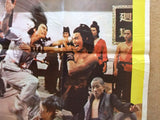 The Gambler and His Kung Fu Master 20x27" Lebanese Original Movie Poster 80s