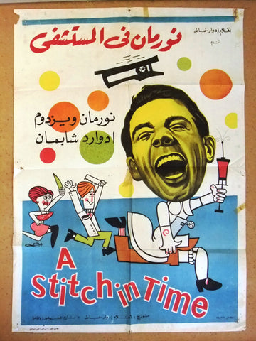 Stitch in Time {Norman Wisdom} 40x27" Egyptian Arabic Movie Poster 60s