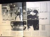Arab Week الأسبوع العربي (World Cup Brazil FIFA) Lebanese #373 Magazine 1966