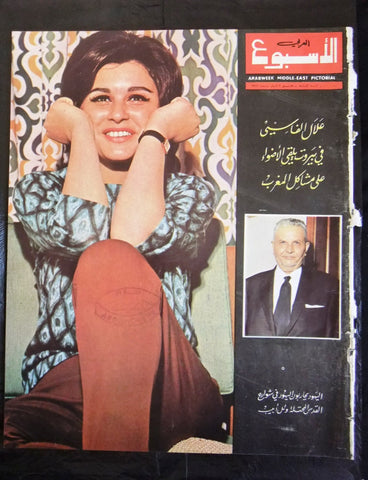 Arab Week الأسبوع العربي (سعاد حسني, Soad Hosny) Lebanese #360 Magazine 1966