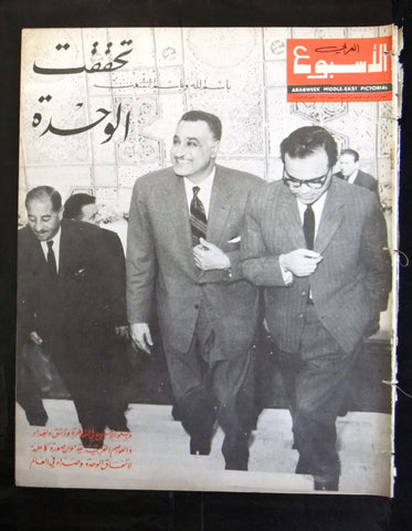 Arab Week الأسبوع العربي Gamal Abdul N. (جمال عبد الناصر) Lebanese Magazine 1962