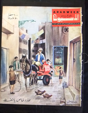 Arab Week الأسبوع العربي Petroleum عدد خاص بالنفط Lebanese #71 Magazine 1960
