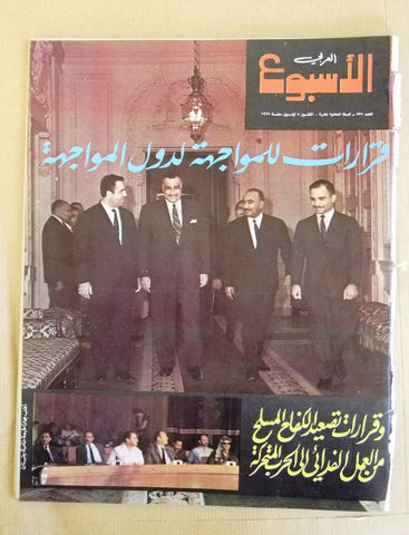 Arab Week الأسبوع العربي Gamal Abdul N. (جمال عبد الناصر) Lebanese Magazine 1969