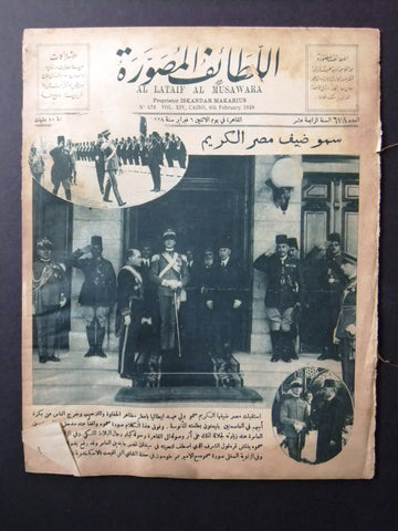 Al Lataif Al Musawara  مجلة اللطائف المصورة Arabic #678 Magazine 1928