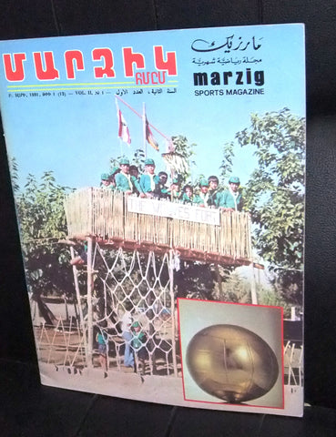 Marzig Armenian Sport Vintage #13 Lebanese Magazine 1981