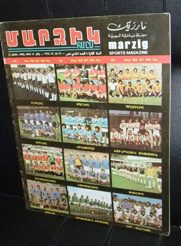 Marzig Armenian Sport FIFA World Cup Espana Vintage #11 Magazine 1982